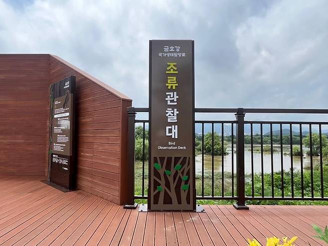 금호강 국가생태탐방로 조류관찰대 ⓒ대구시청 제공