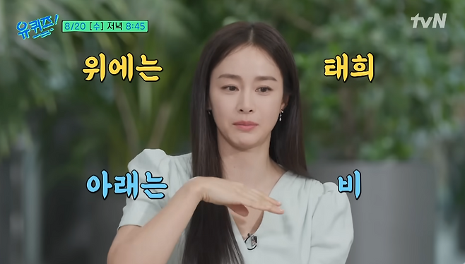 tvN 예능 ‘유 퀴즈 온 더 블럭’