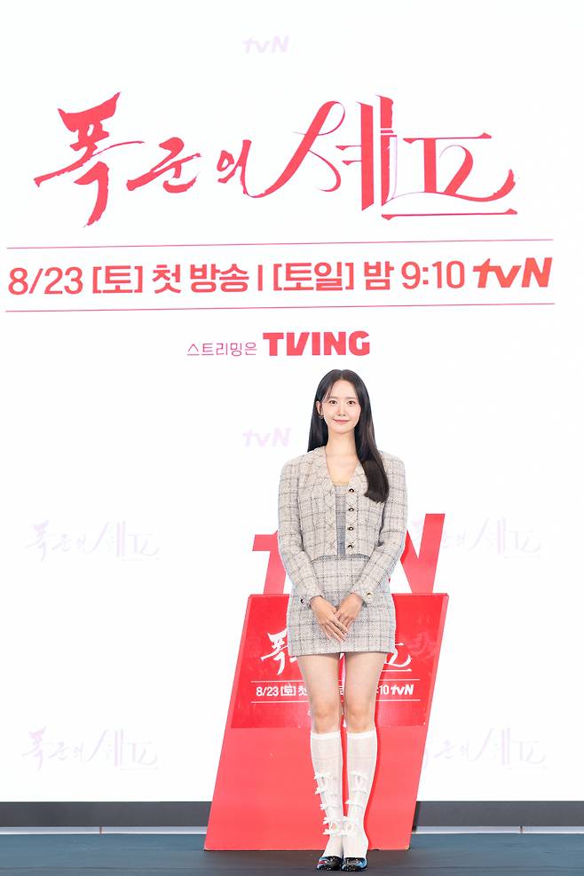 배우 임윤아가 19일 오후 서울 신도림 디큐브시티 더 세인트 웨딩홀에서 열린 tvN 새 주말극 ‘폭군의 셰프’ 제작발표회에 참석해 포즈를 취하고 있다. 사진 tvN