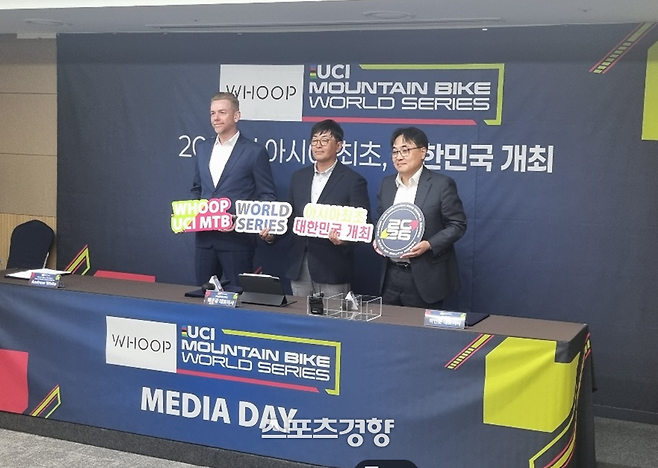 대회 관계자들이 19일 2026 UCI 산악자전거 월드시리즈 모나용평 개최 기자회견을 마친 뒤 다양한 손팻말을 들고 기념 사진을 찍고 있다.  김세훈 기자