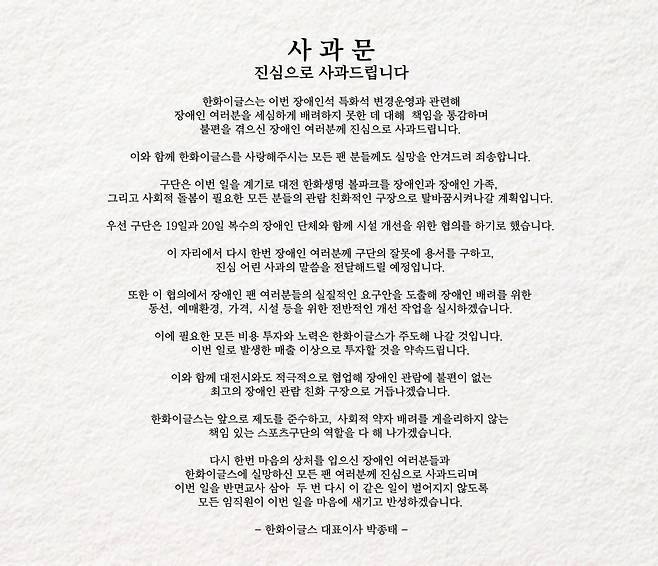 한화 이글스 제공