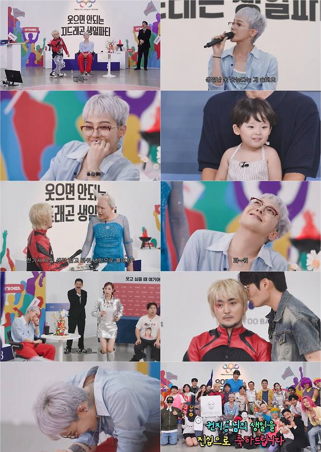 지드래곤, 웃으면 안되는 생일파티서 어금니 꽉..200만뷰 육박