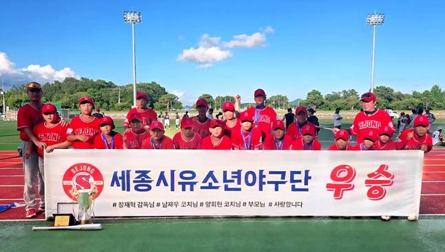 세종시유소년야구단 선수들. /사진=대한유소년야구연맹