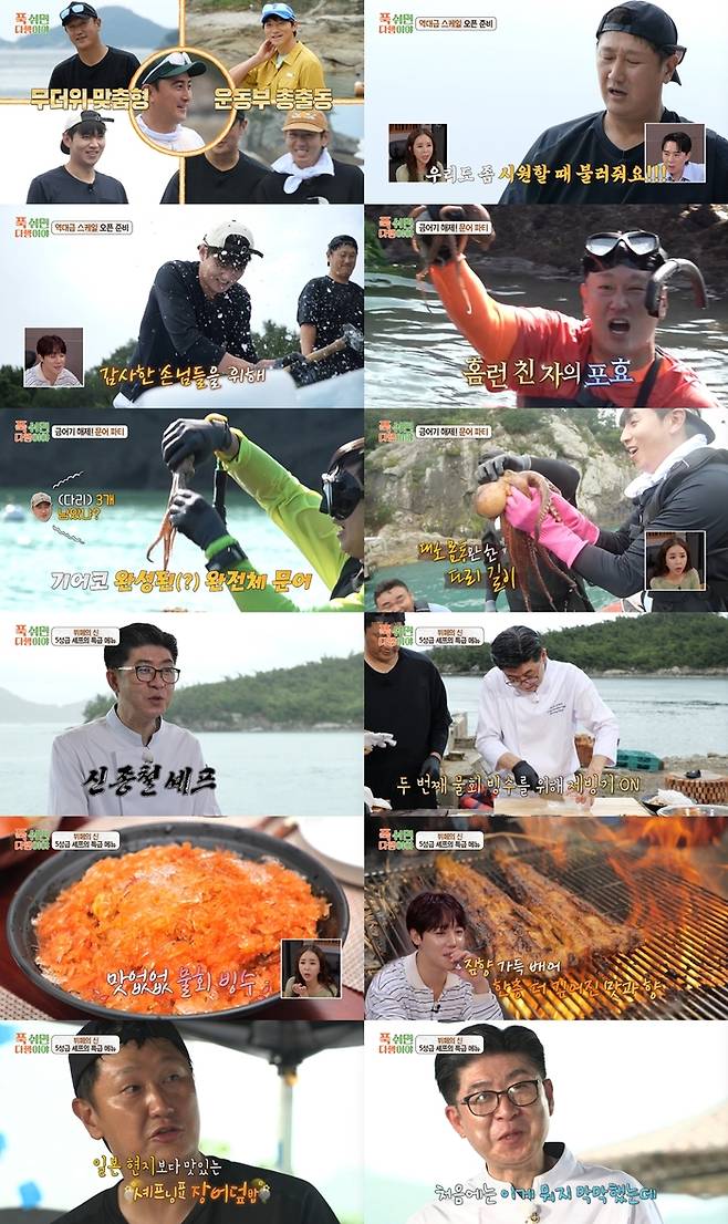 ‘푹다행’. 사진| MBC