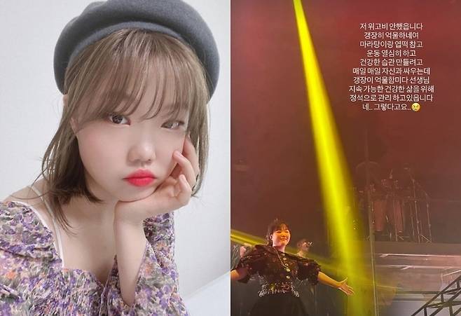 최근 다이어트에 성공한 악뮤 이수현. 사진 ㅣ이수현 SNS