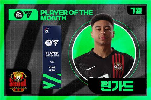 K -League 'July Player' Lingard (provided by the Korea Professional Football Federation.