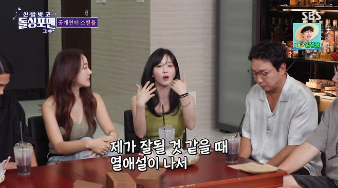 사진=SBS '신발 벗고 돌싱포맨'