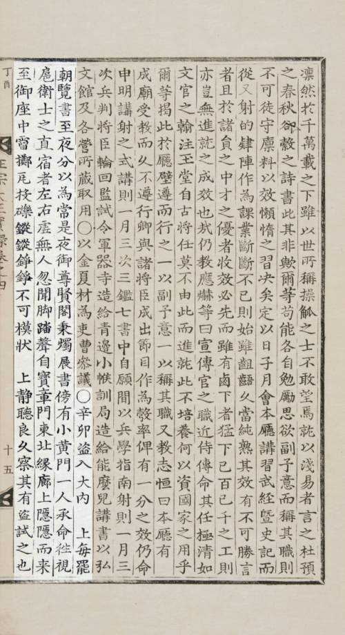 ◇경희궁 존현각에 자객이 침입한 사실을 적고 있는 정조실록4권, 정조 1년 7월 28일의 기록.