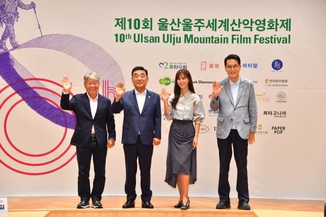 20일 울산울주세계산악영화제(UMFF) 주관으로 울산광역시청 시민홀에서 올해 10주년 영화제 개·폐막작, 주요 프로그램을 발표하는 기자회견이 열린 가운데 김두겸 시장(왼쪽 두 번째), 이순걸 영화제 이사장 겸 울주군수(맨 오른쪽), 엄홍길 영화제 집행위원장(맨 왼쪽), 배우 권유리 영화제 홍보대사가 기념촬영을 하고 있다. 연합뉴스