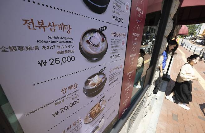 서울 시내의 한 삼계탕 전문점 앞에 붙어 있는 가격표. (사진출처 : 뉴시스)