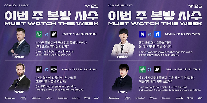 이미지=LCK.