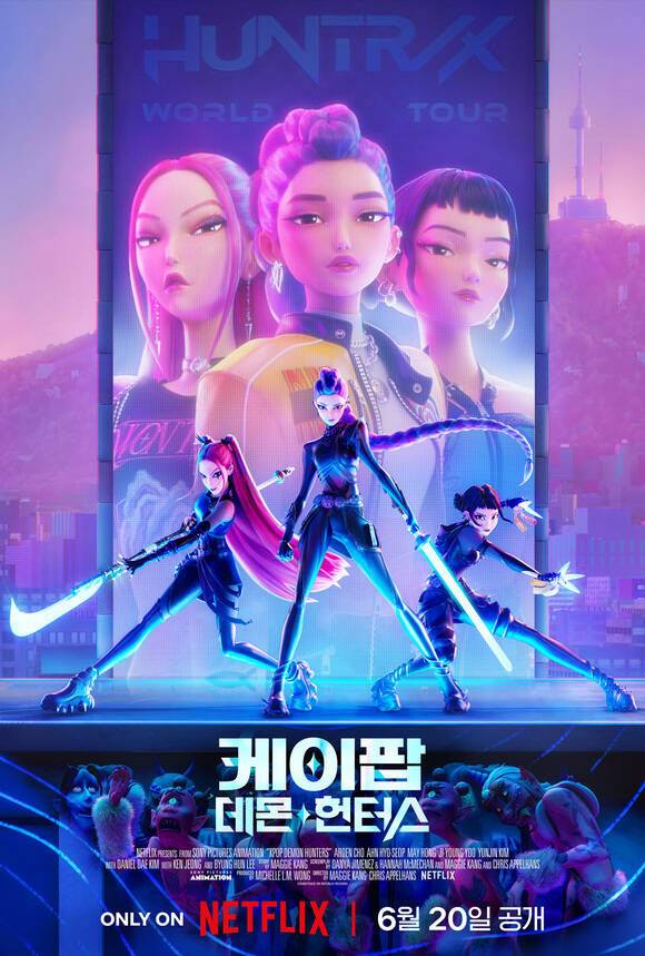 ‘케이팝 데몬 헌터스’ 포스터(사진=넷플릭스)
