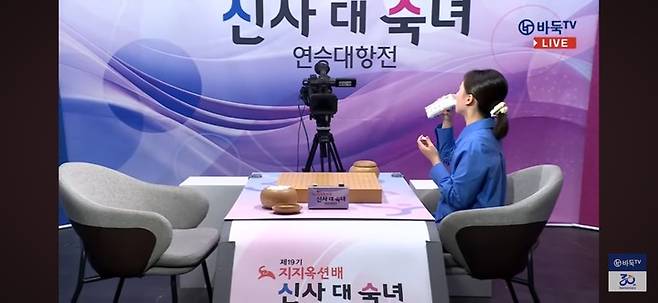 '아, 꿀맛.' 김은지 9단이 대국을 마친 후 승부를 벌이는 동안 바짝 마른 입을 음료로 적시고 있다.(사진 바둑TV 캡처)