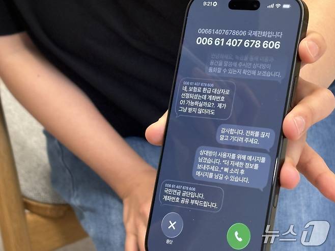 iOS26부터 새로 적용되는 아이폰 '통화 스크리닝' 기능 2026.08.20/뉴스1 ⓒNews1 김정현 기자