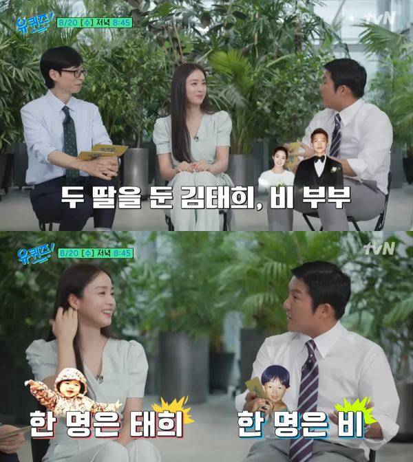ⓒtvN '유 퀴즈 온 더 블럭'