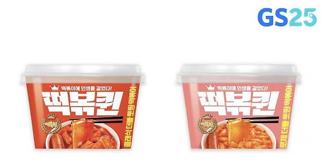GS25가 떡볶퀸과 공동 개발해 선보인 ‘클래식더블토핑떡볶이’,‘로제더블토핑떡볶이’ 2종 제품 이미지. GS리테일 제공