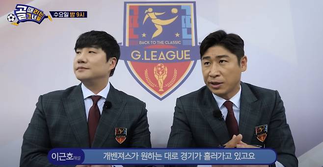 ‘골 때리는 그녀들’(골때녀) 방출전, 개벤져스가 월드클라쓰 압도했으나 골은 없었다