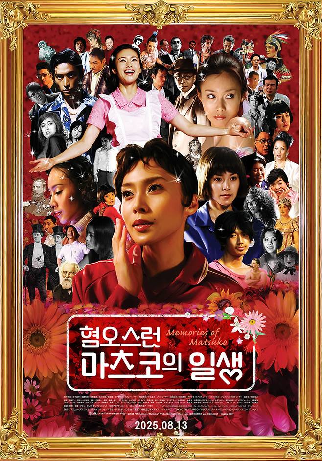 재개봉 ‘혐오스런 마츠코의 일생’, 관람객 극찬 세례(제공: 엔케이컨텐츠)