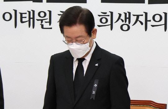 이재명 대통령이 더불어민주당 당 대표였던 지난 2022년 10월 31일 국회 최고위원회의에서 이태원 참사 희생자를 위해 묵념하고 있는 모습. 연합뉴스.