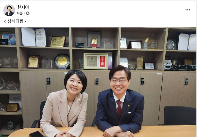 한지아 국민의힘 의원 페이스북 갈무리 ⓒ한지아 국민의힘 의원 페이스북