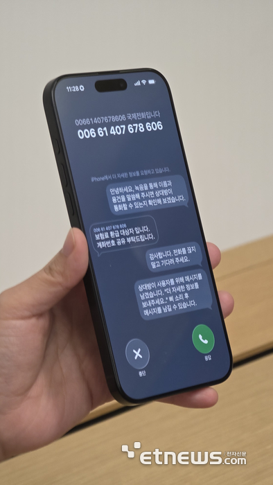 애플 통화 스크리닝 기능.