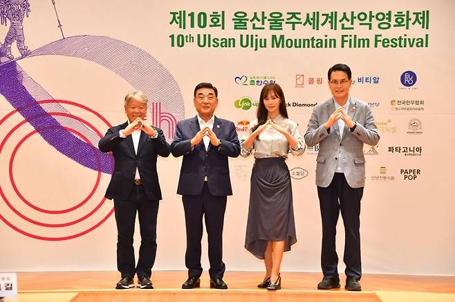 제10회 울산 울주세계산악영화제를 소개하는 기자회견이 20일 울산시의회 시민홀에서 열렸다. 사진 왼쪽부터 엄홍길 영화제 집행위원장, 김두겸 울산시장, 권유리 영화제 홍보대사, 이순걸 영화제 이사장이 손을 모아 산을 형상화하고 있다. 울주군 제공