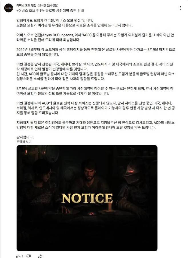 어비스 오브 던전