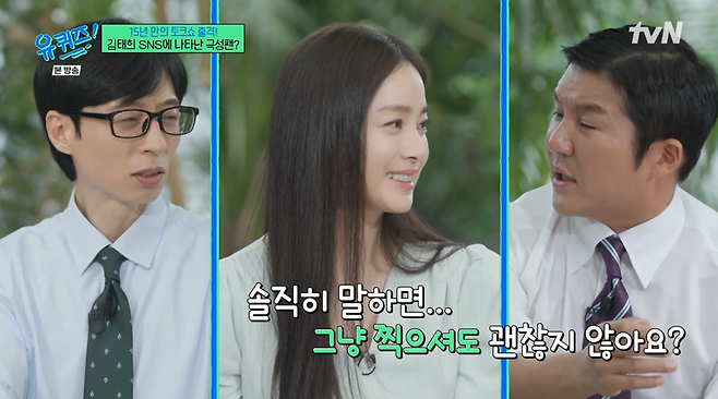 사진=tvN ‘유 퀴즈 온 더 블록’ 방송 캡처
