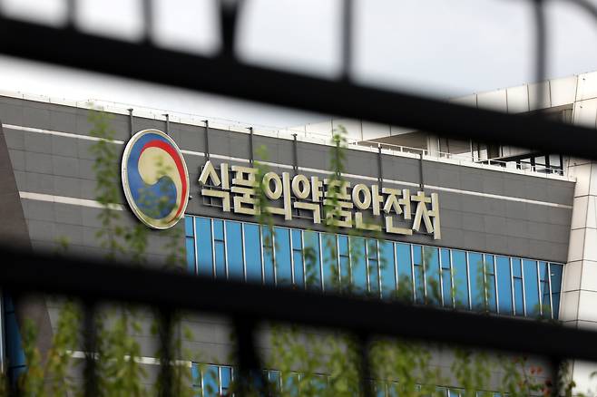 충북 청주시 오송읍의 식품의약품안전처 청사. 뉴스1