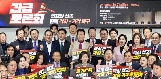 지난 3월 31일 한국사 강사 출신 유튜버 전한길씨와 국민의힘 의원들이 국회에서 헌법재판소의 신속한 판결을 촉구하고 있다. 뉴스1