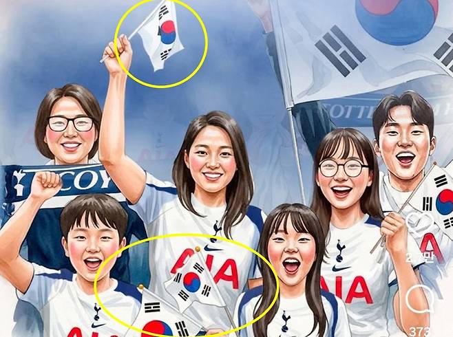 토트넘이 SNS에 올린 잘못 그려진 태극기 (제공=서경덕 성신여대 교수)