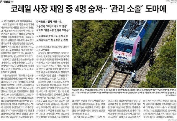 ▲20일 한국일보