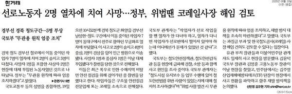 ▲20일 한겨레