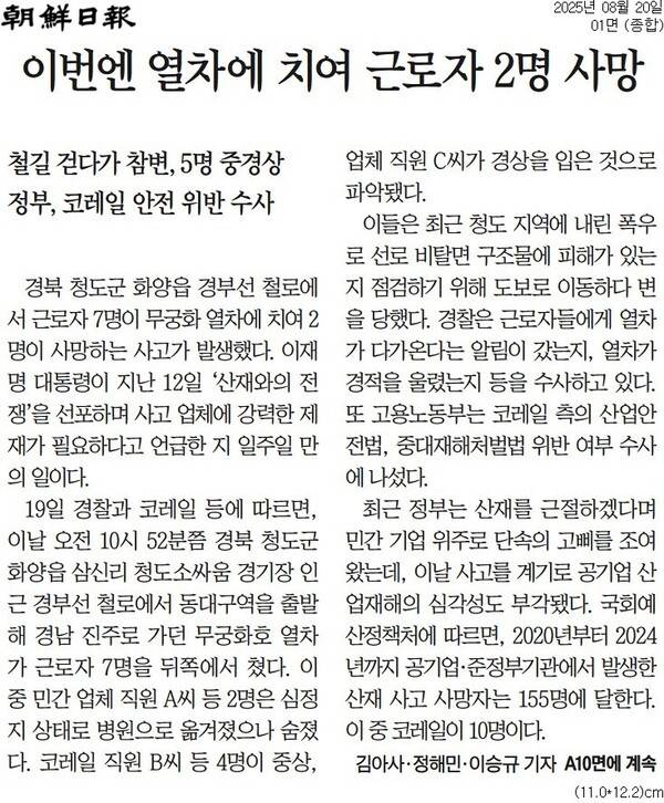 ▲20일 조선일보