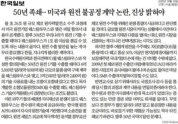 ▲20일 한국일보