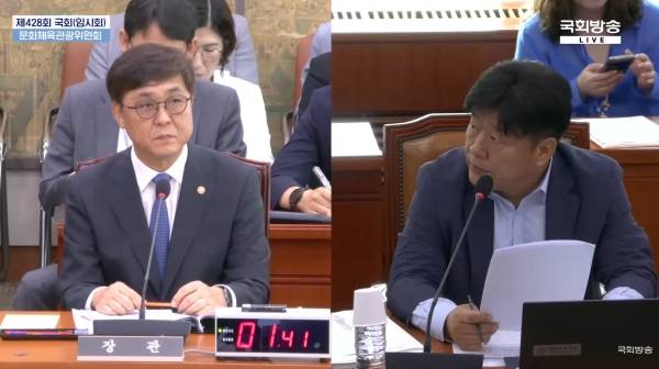 ▲2025년 8월 19일 국회 문화체육관광위원회 전체회의에 2024 회계연도 결산 보고를 위해 출석한 최휘영 문화체육관광부 장관이 양문석 더불어민주당 의원(오른쪽) 질의를 받고 있다. 사진=국회방송 유튜브 생중계 갈무리