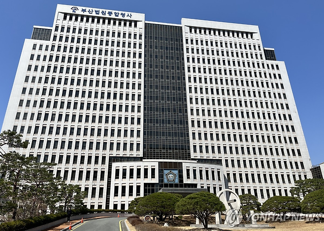 부산법원종합청사 [연합뉴스]