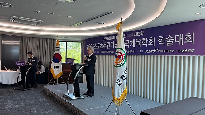 사단법인 한국체육학회는 지난 4월 2025 스포츠주간 기념 학술대회를 개최한 데 이어 21일부터 사흘간 서울올림픽파크텔 등에서 제37회 국제스포츠과학학술대회를 개최한다. 사진=한국체육학회 제공