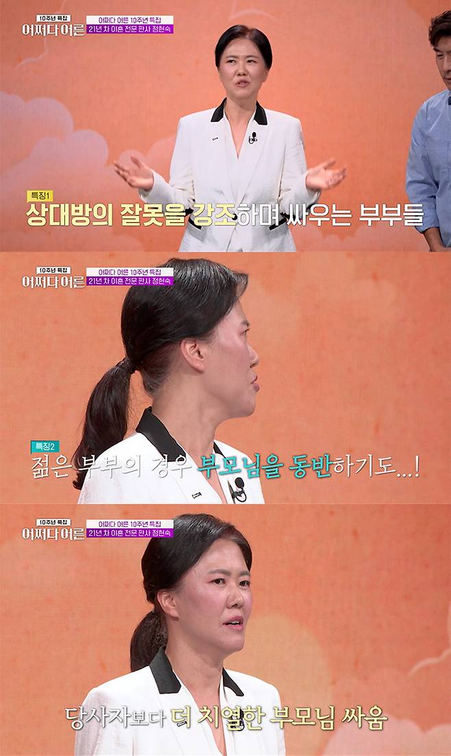 21년 차 '이혼 전문 판사'인 정현숙 판사가 가장 기억에 남는 이혼 사건을 털어놨다./사진=tvN STORY '어쩌다 어른 10주년 특집' 방송 화면