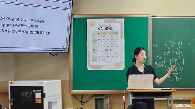 역곡고등학교에서 ‘금융 위기’에 대해 알려주는 배서영 멘토(23)./사진제공= 키움증권.