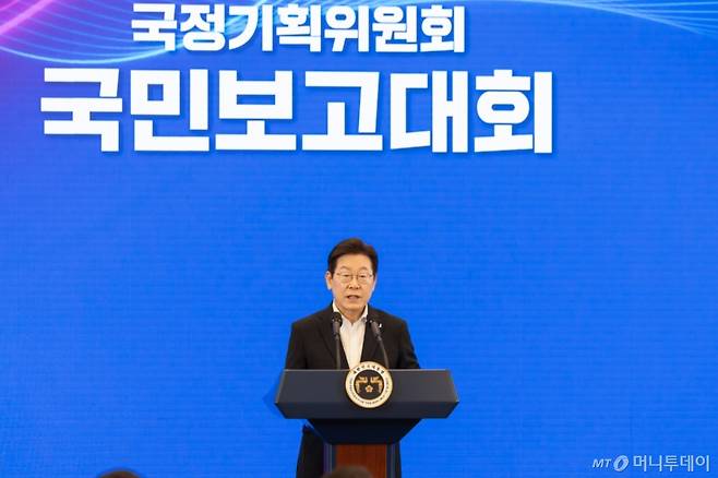 (서울=뉴스1) 이재명 기자 = 이재명 대통령이 13일 청와대 영빈관에서 열린 국정기획위원회 국민보고대회에서 발언을 하고 있다. (대통령실 제공. 재판매 및 DB금지) 2025.8.13/뉴스1  Copyright (C) 뉴스1. All rights reserved. 무단 전재 및 재배포,  AI학습 이용 금지. /사진=(서울=뉴스1) 이재명 기자