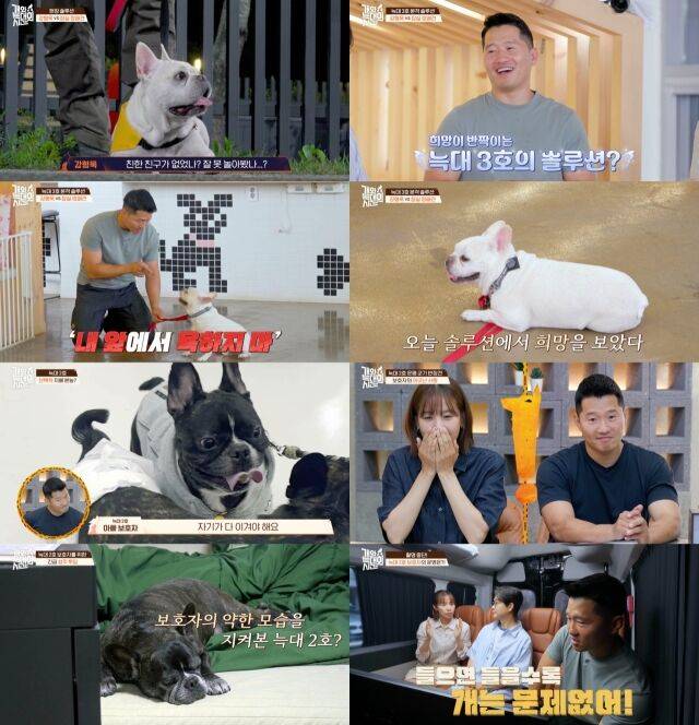 '개와 늑대의 시간' 3회 / 채널A