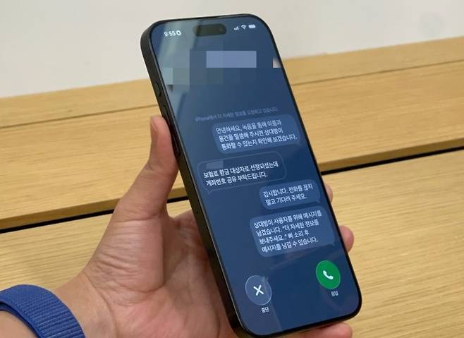 애플 iOS26에서 새롭게 적용되는 통화 스크리닝 기능. [박혜림 기자/rim@]