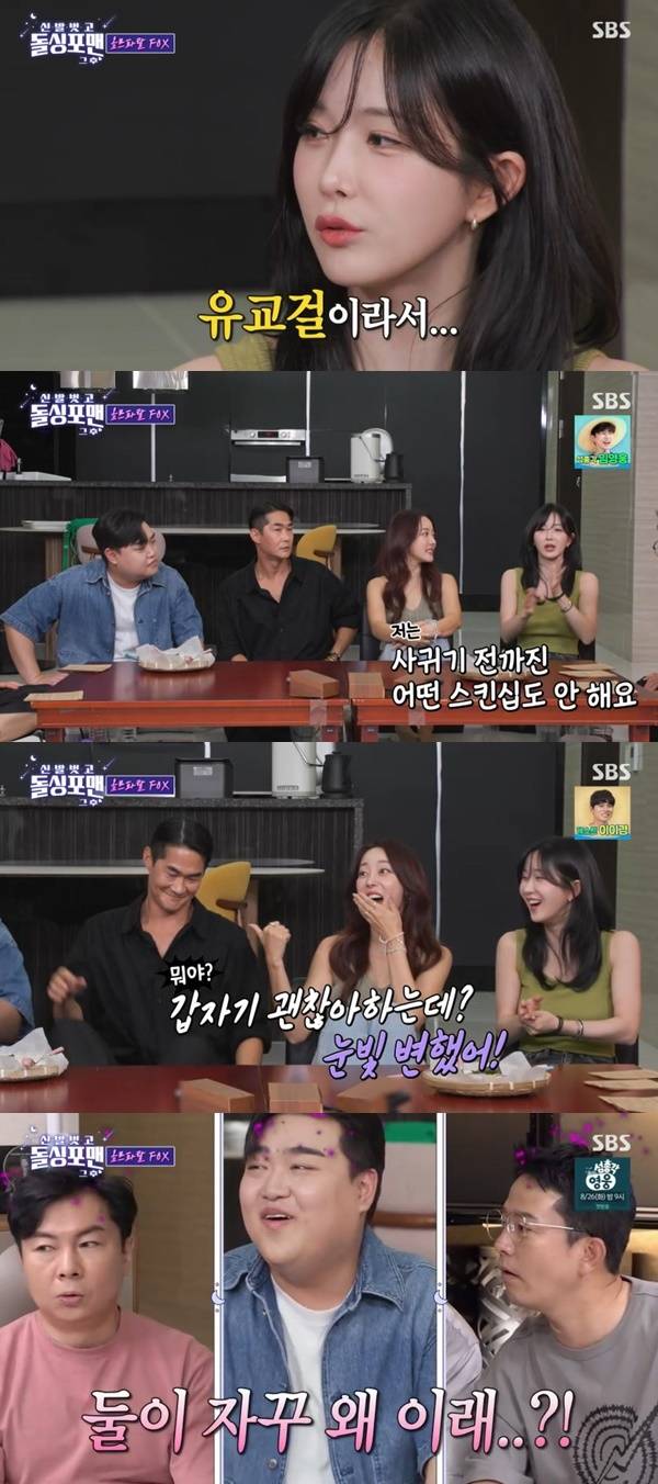 SBS ‘돌싱포맨’ 캡처