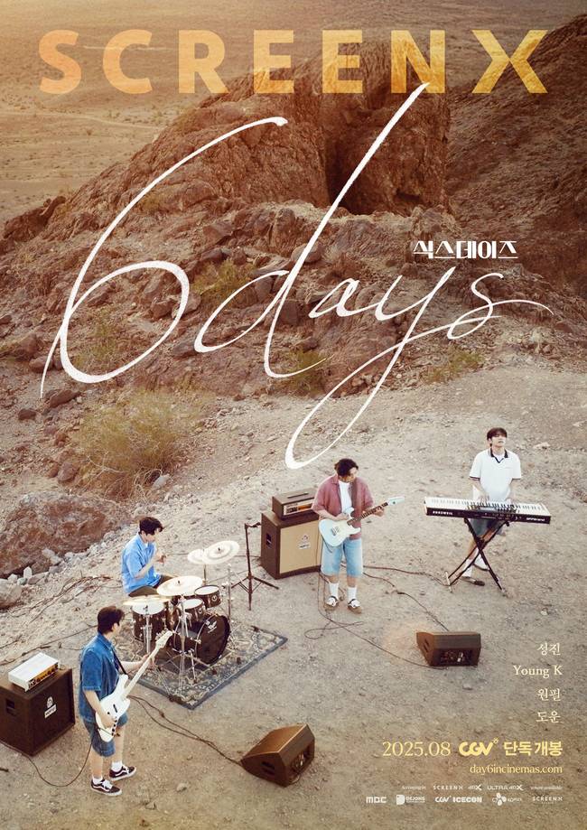 사진=영화 ‘6DAYS’ 공식 포스터
