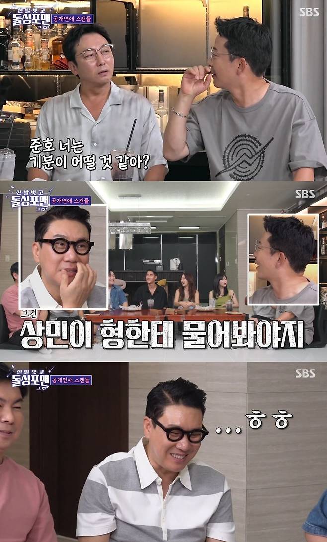 SBS ‘돌싱포맨’