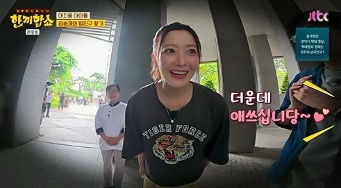 사진=JTBC ‘한끼합쇼’