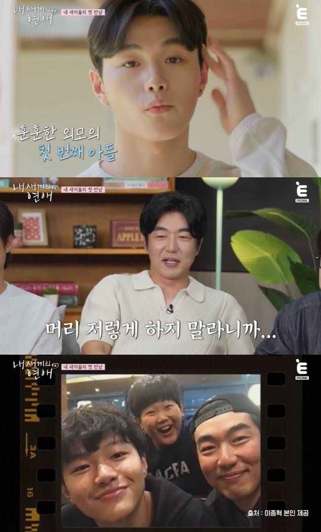 사진=tvN STORY, 티캐스트 E채널 ‘내 새끼의 연애’ 선공개 영상 캡처