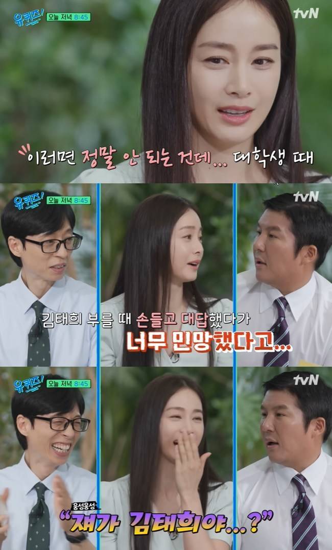 사진=tvN ‘유 퀴즈 온 더 블럭’ 선공개 영상 캡처