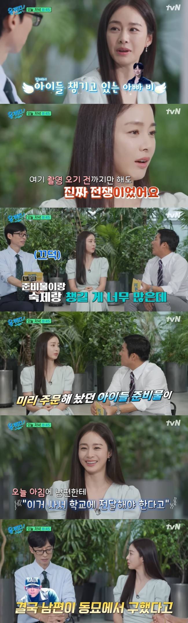 사진=tvN ‘유 퀴즈 온 더 블럭’ 선공개 영상 캡처